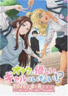 星轨少年动画海报