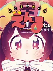 墨色江湖漫画改编剧海报
